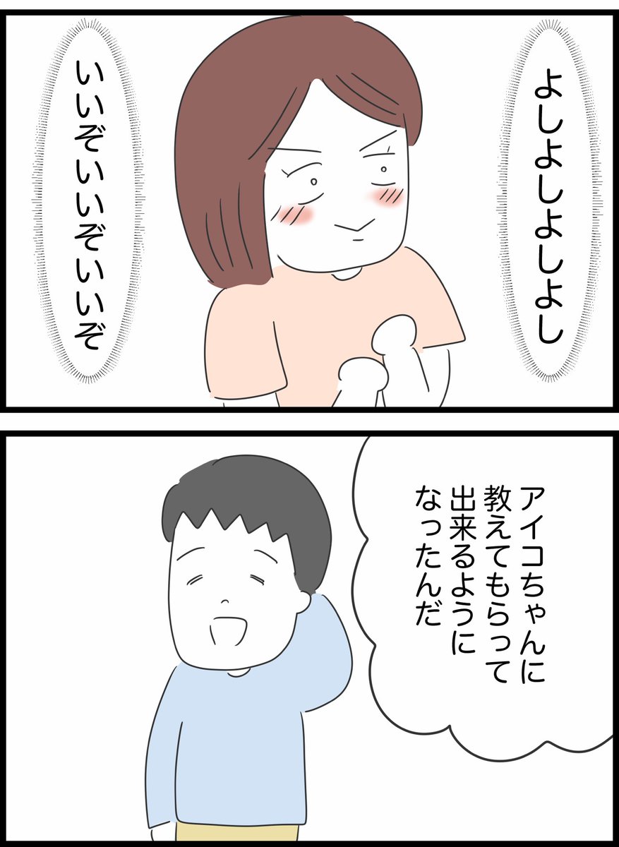 【25】私は義母を攻略したい 