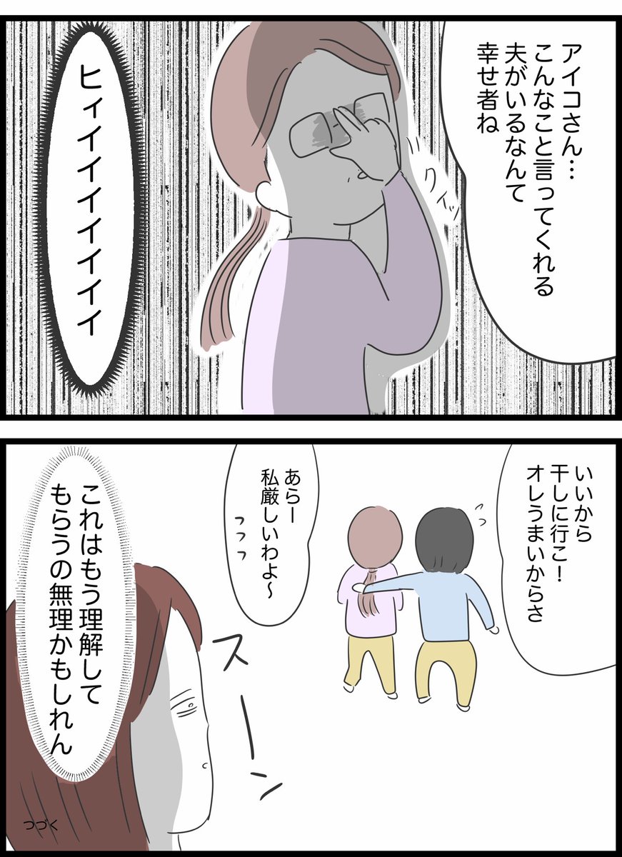 【25】私は義母を攻略したい 