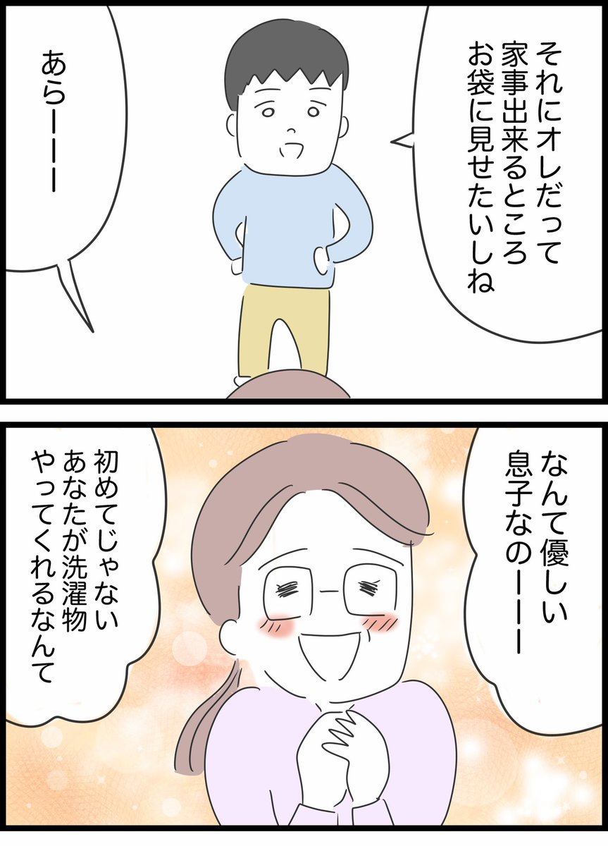 【25】私は義母を攻略したい 