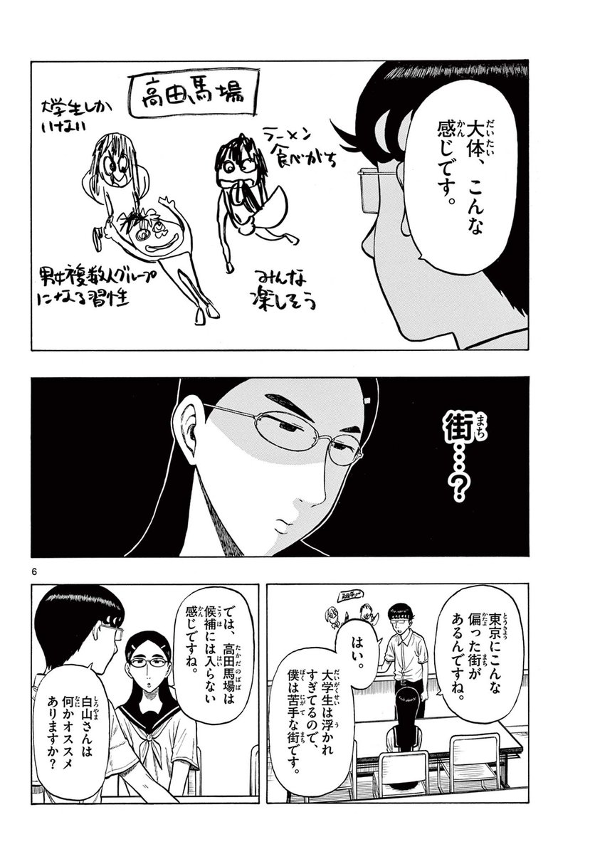 田舎の高校生が東京の印象を語る話(2/5) 
