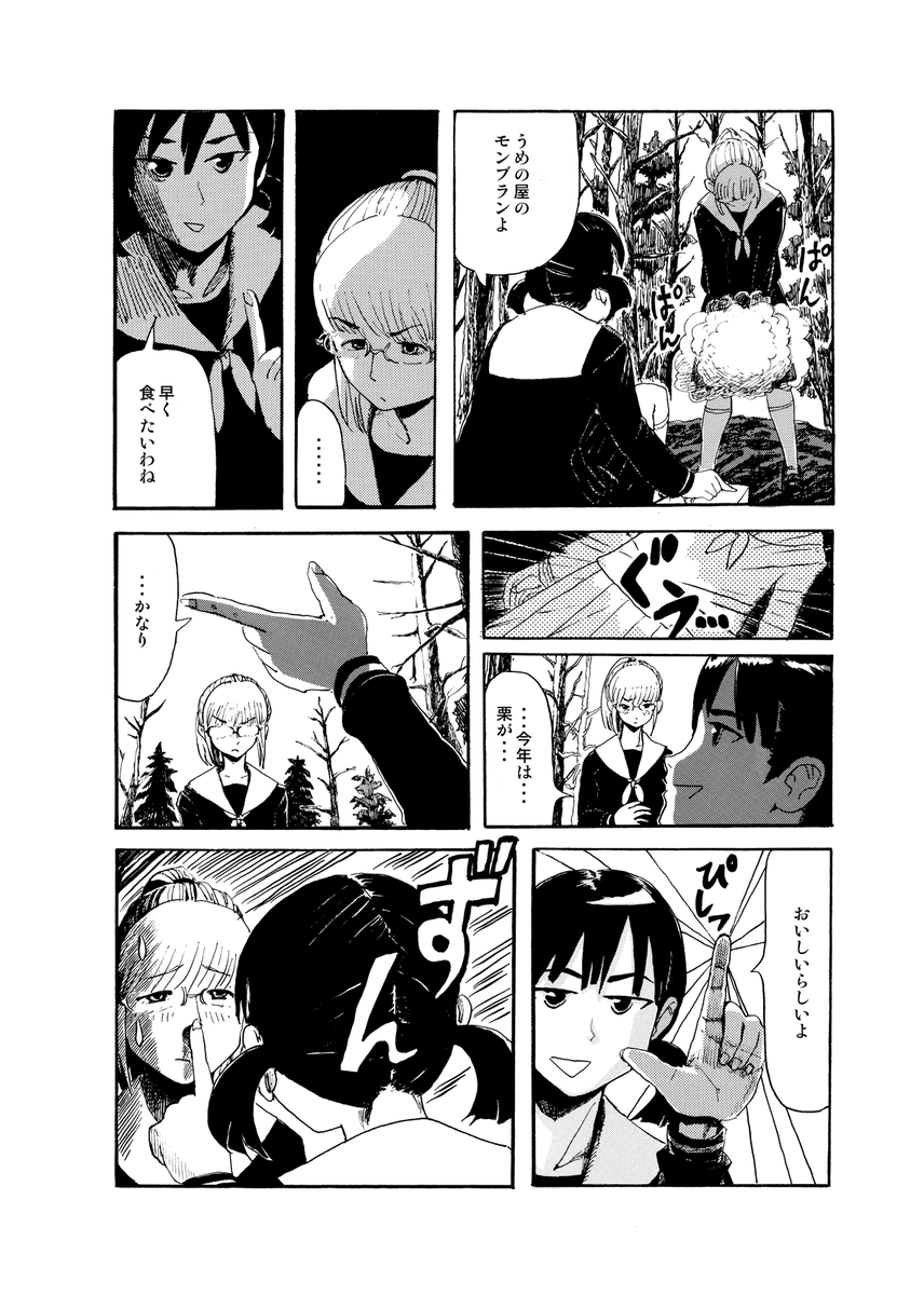 ワールドカップの季節に思い出す人(2/7) #エアコミティア #エアワールドカップ 