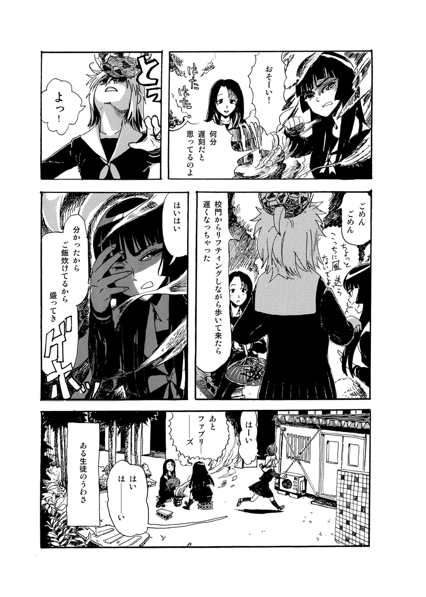 ワールドカップの季節に思い出す人(7/7)
終わりです。8年前の同人誌「グループC」のために描いた「10月29日」という漫画です。 #エアコミティア #エアワールドカップ 