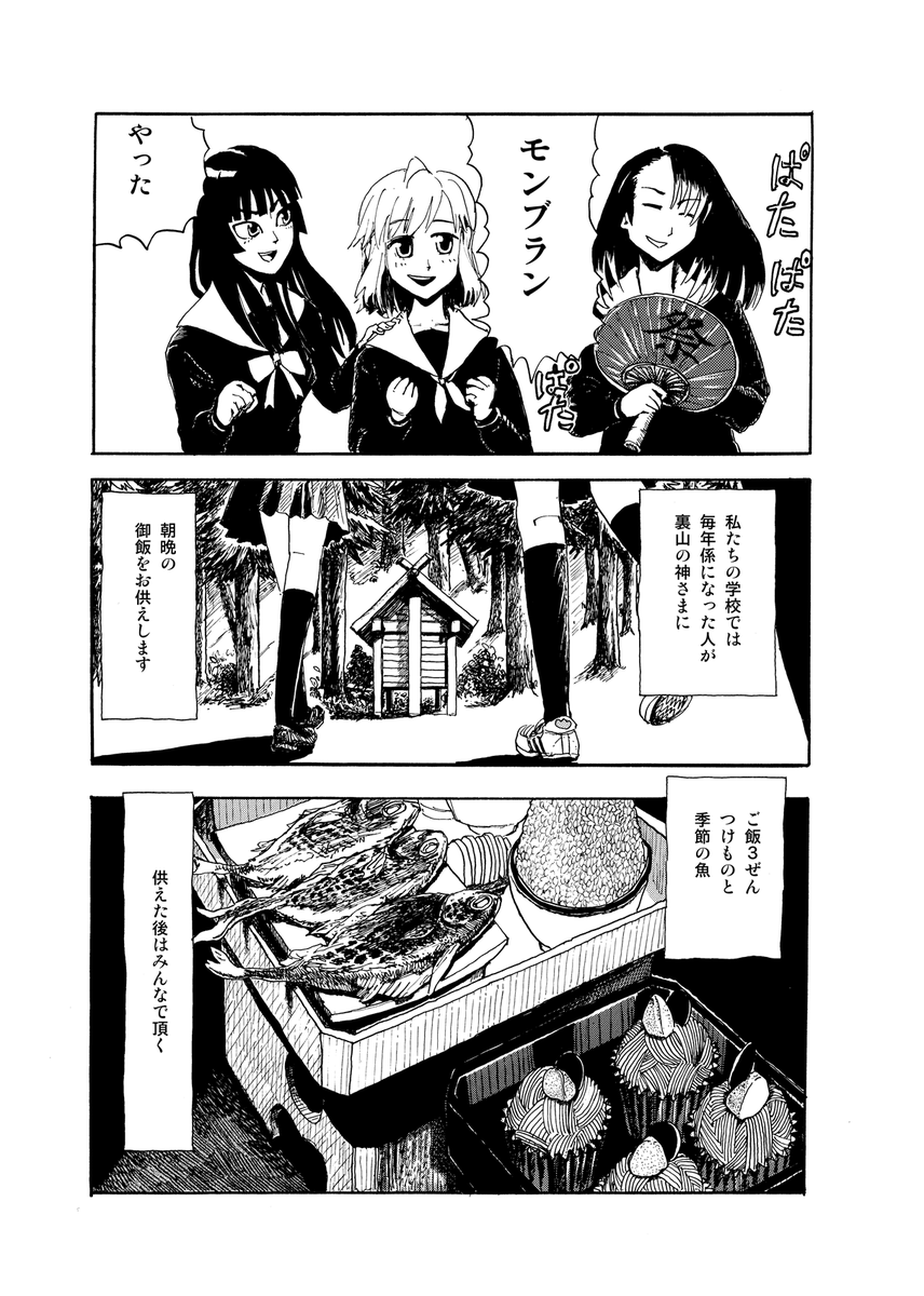 ワールドカップの季節に思い出す人(7/7)
終わりです。8年前の同人誌「グループC」のために描いた「10月29日」という漫画です。 #エアコミティア #エアワールドカップ 