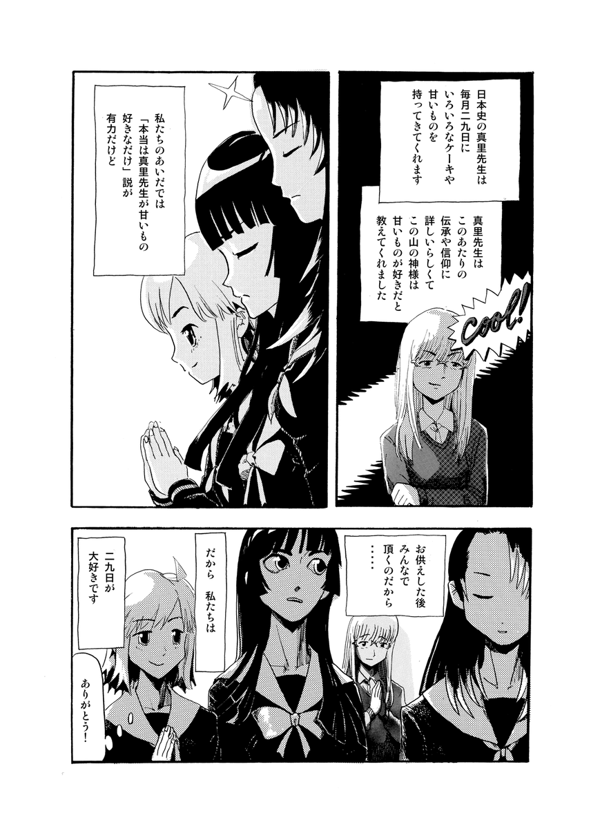 ワールドカップの季節に思い出す人(7/7)
終わりです。8年前の同人誌「グループC」のために描いた「10月29日」という漫画です。 #エアコミティア #エアワールドカップ 