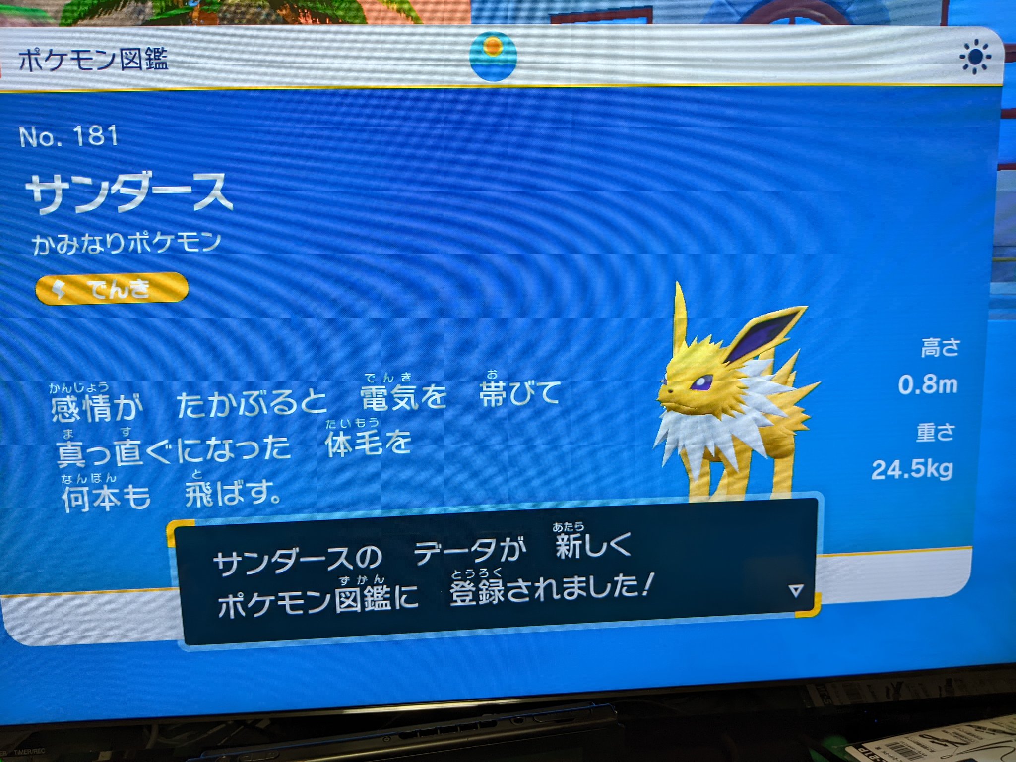 イーブイ進化 Twitter Search Twitter