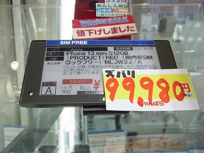 SIMロック』の評価や評判、感想など、みんなの反応を1日ごとにまとめて