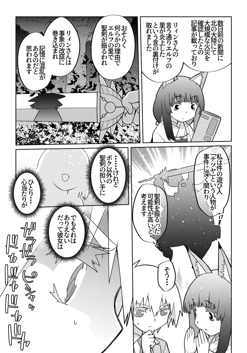 魔法使いリィンの幸せな結婚【117話】【2/2】

きっとルーアン人はこの王子だけが頭悪いんだきっと…

#魔法使いリィンの幸せな結婚 