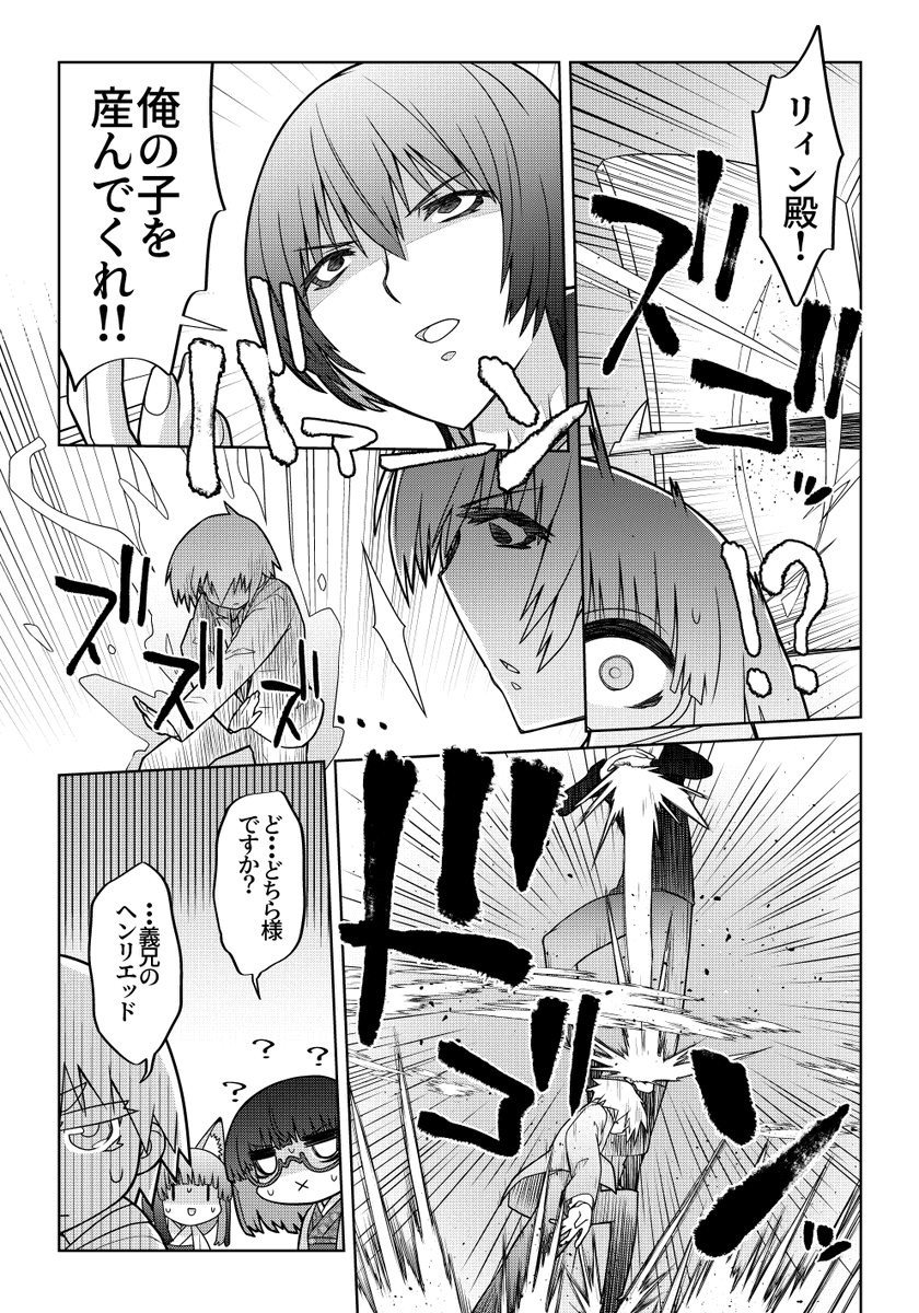 魔法使いリィンの幸せな結婚【117話】【2/2】

きっとルーアン人はこの王子だけが頭悪いんだきっと…

#魔法使いリィンの幸せな結婚 