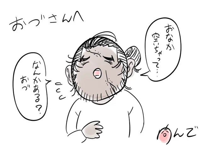 @ooodu_odu 
イーポップ! 