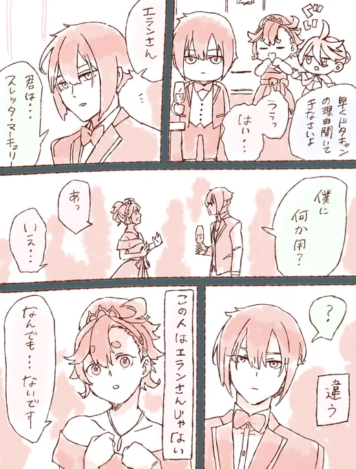 7話よく考えたら浮ついてる場合じゃないや... 