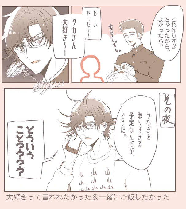 気づきを得た手塚くん
#tnprプラス 