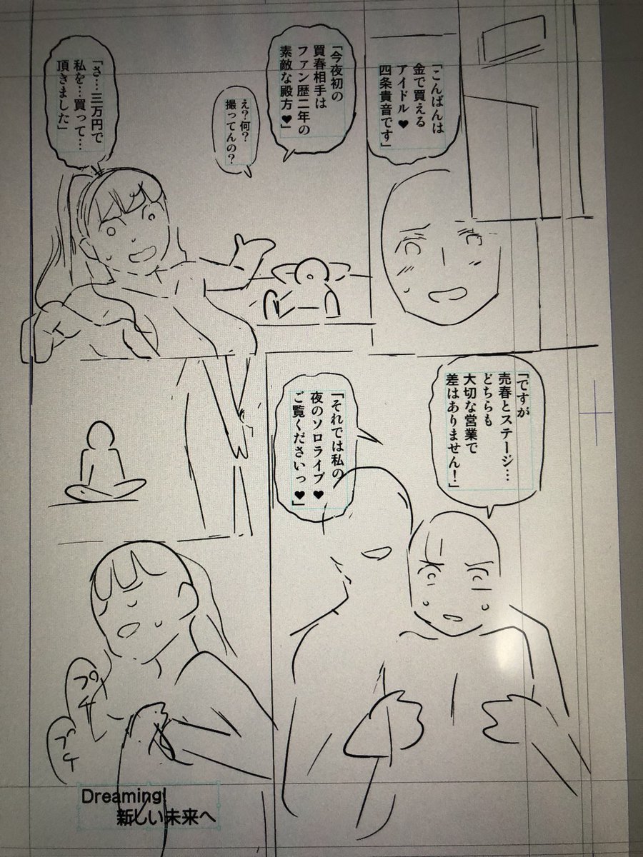 僕だってみんなと同じくらいの貴音の事が好きなので、描いてて心がつらいです。 