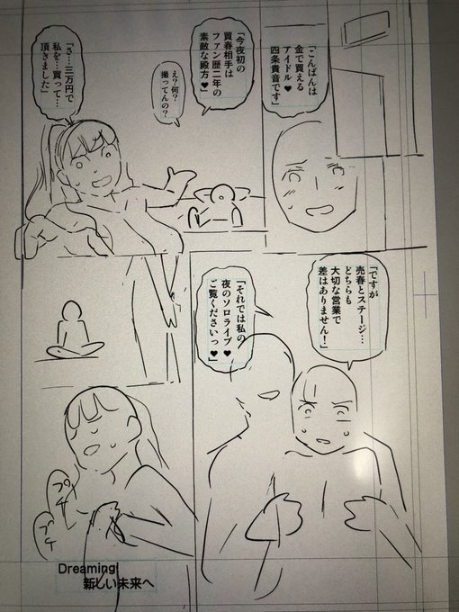 僕だってみんなと同じくらいの貴音の事が好きなので、描いてて心がつらいです。 