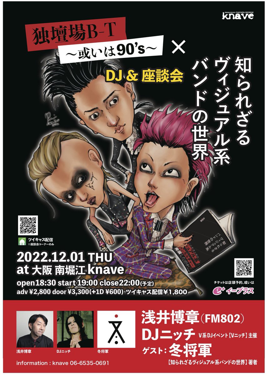 ZI:KILL 抽選プレゼント 非売品特大ポスター #ジキル ZI:KILL 抽選プレゼント 非売品特大ポスター #ジキル