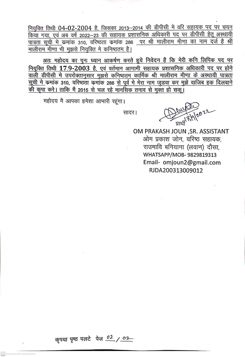 #RajasthanWithNews18 
देश मे #कांग्रेस की तरह मेरा #सत्य शिक्षा विभाग मे परेशान होकर हार गया है अब, कहानी चक्कर चप्पलो की तरह बन रही है
x.com/OM_PRAKASH_JOU…

<a href="/DrBDKallaINC/">Dr. Bulaki Das Kalla</a> 
<a href="/RajCMO/">CMO Rajasthan</a> 
<a href="/RahulGandhi/">Rahul Gandhi</a> 
<a href="/ashokgehlot51/">Ashok Gehlot</a> 
<a href="/zeerajasthan_/">ZEE Rajasthan</a> 
<a href="/DainikBhaskar/">Dainik Bhaskar</a> 
<a href="/manishramdev/">Manish Ramdev 🚩</a> 
<a href="/Lalitverma510/">lalit kumar</a>