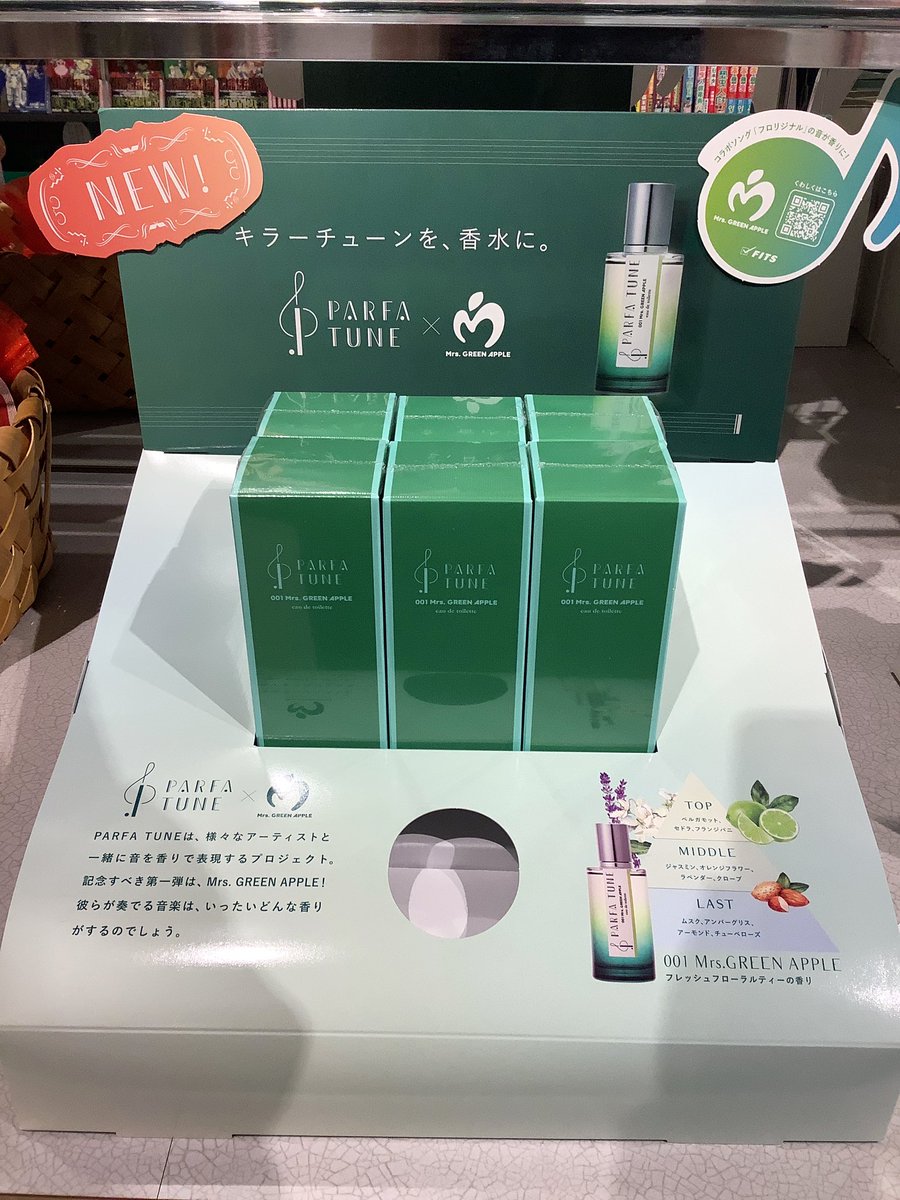 当店にもPARFA TUNE とMrs. GREEN APPLE がコラボした香水「PARFA TUNE