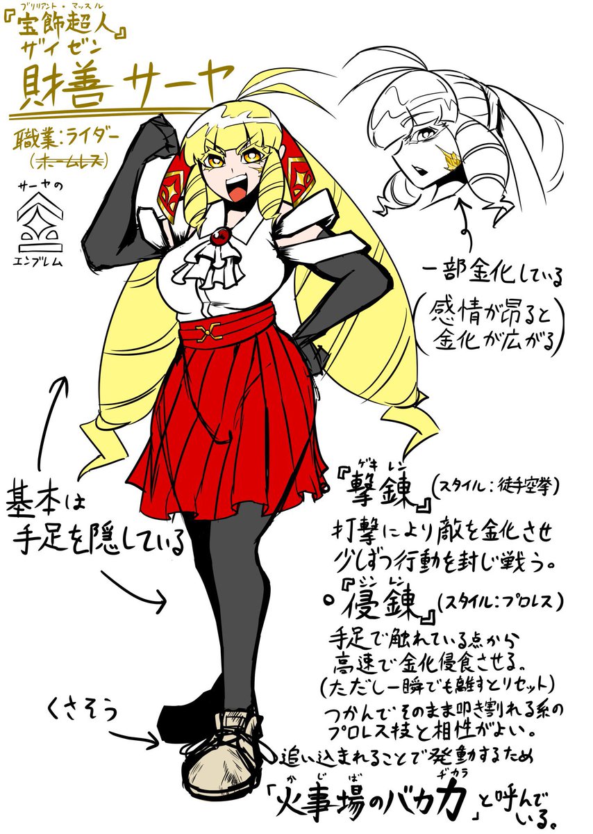 (一応)大企業のお嬢様です通してください
#うちのこ 