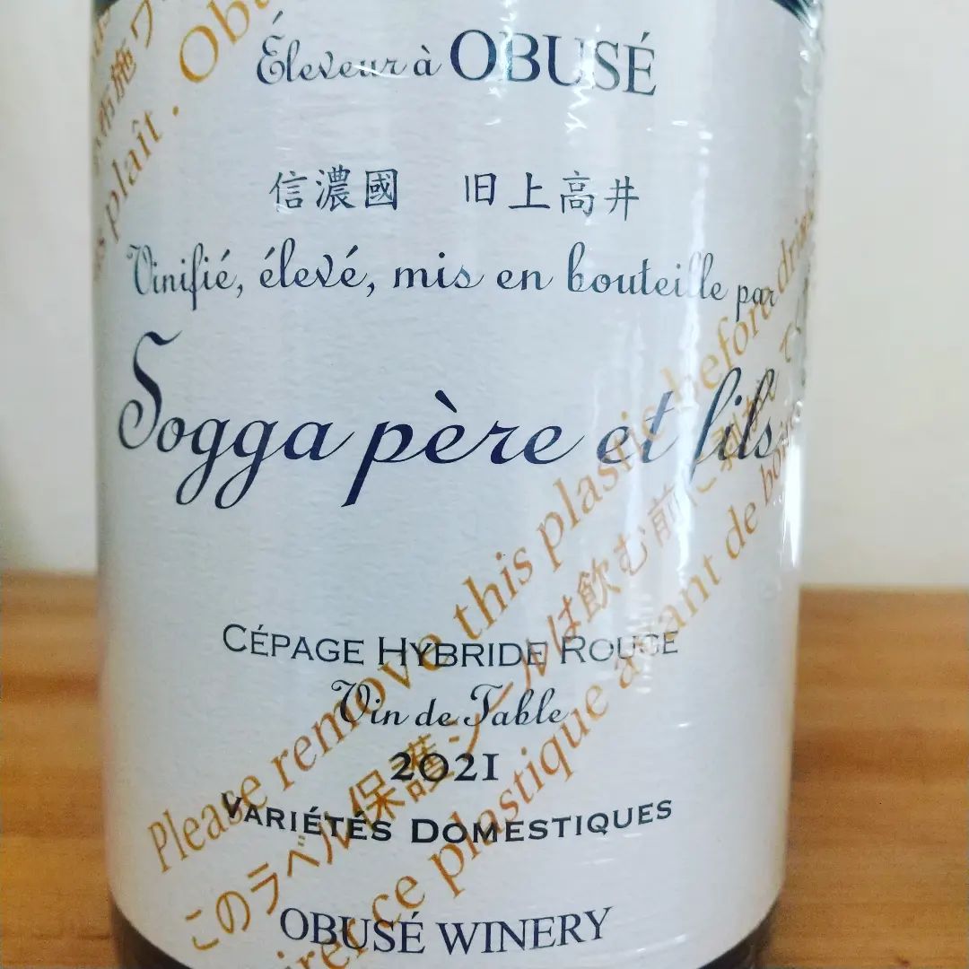 【専用】小布施ワイナリー: ちゃぶ台ワイン 2020年 & モエ・アンぺリアル 専用】小布施ワイナリー: ちゃぶ台ワイン 2020年 & モエ・アンぺリアル