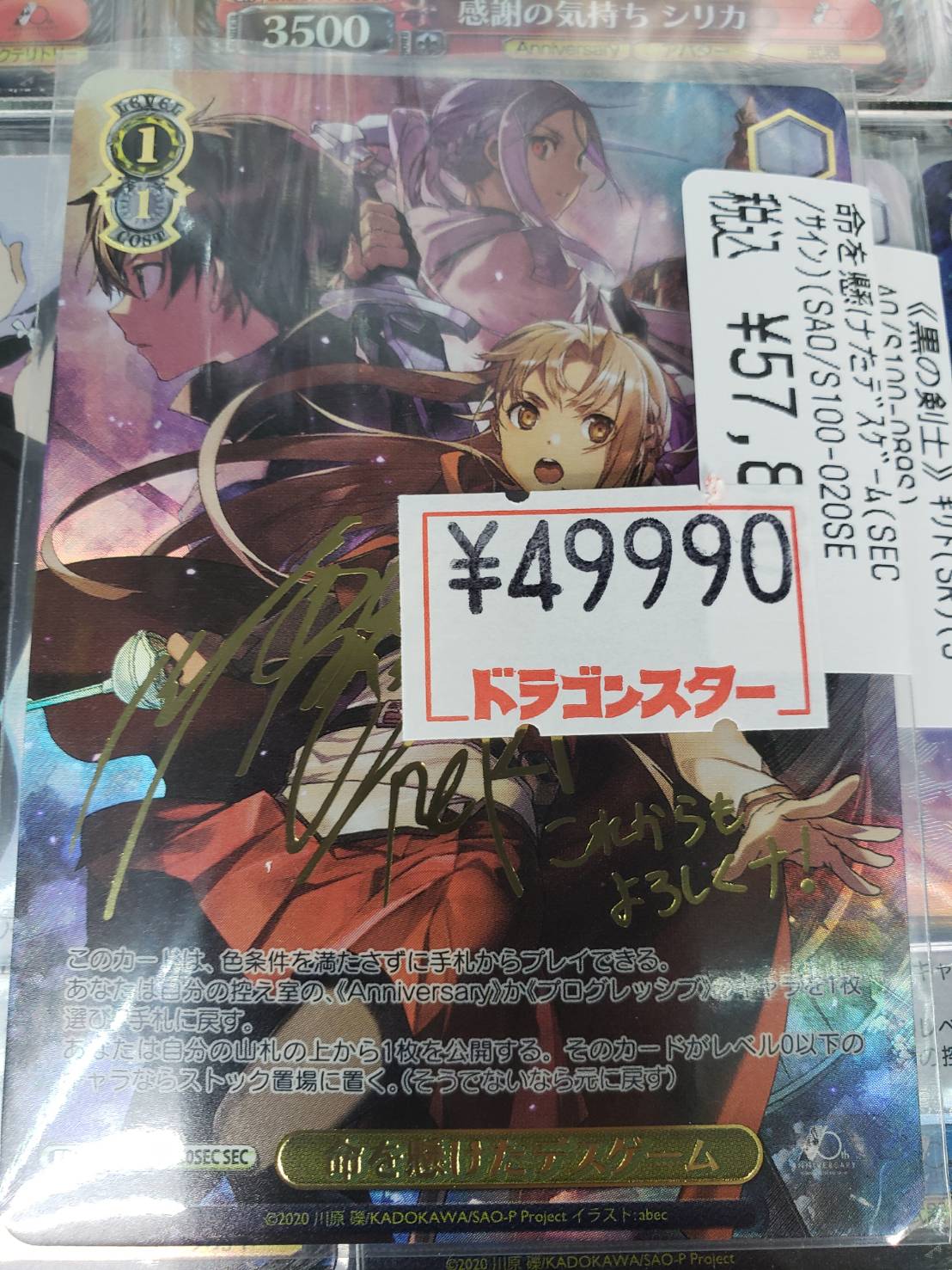 PSA10 ヴァイスシュバルツ 命を懸けたデスゲーム アスナ SECサイン