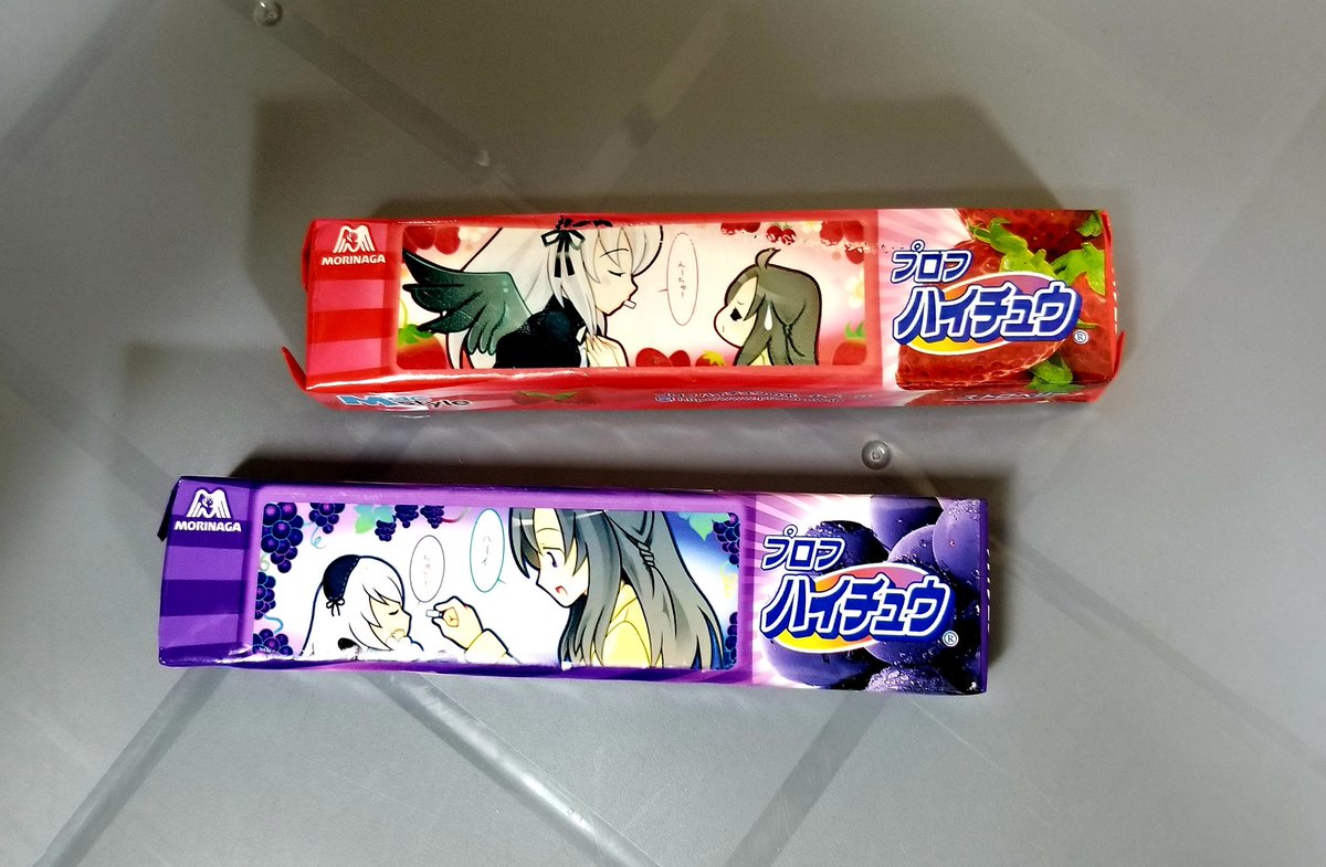 オトウフマテリアルさん作のめぐぎんハイチュウ
賞味期限が2010年だ、、、
まだイケるな