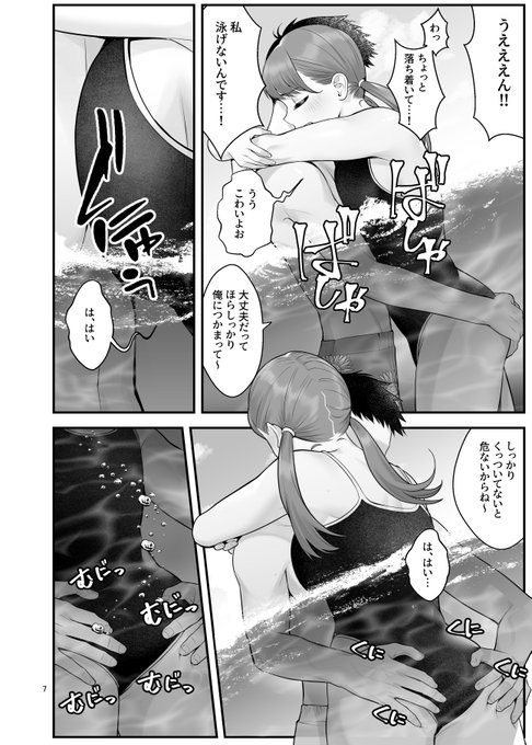 次回作は援交娘の漫画です。 