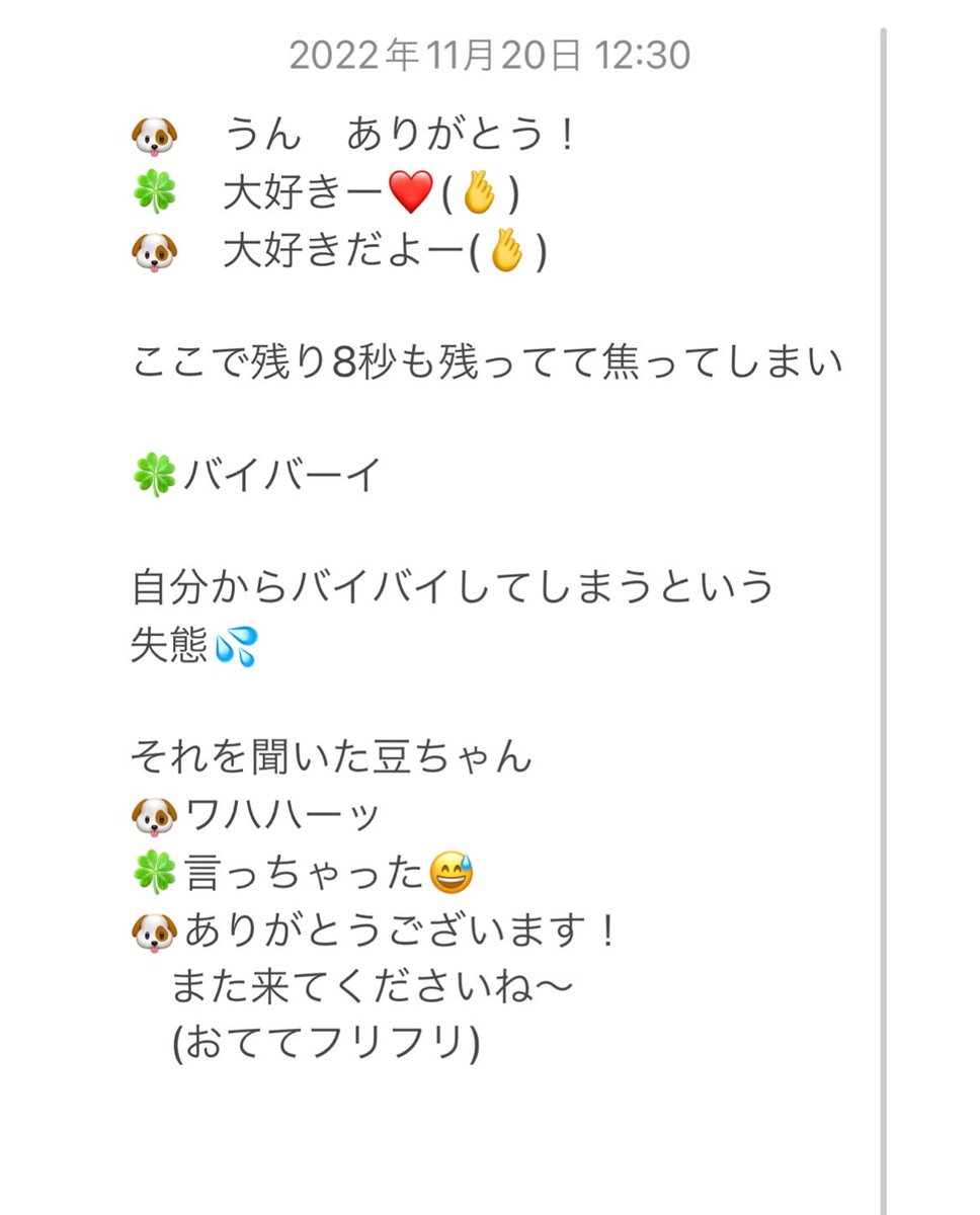 mar🌻11211 (低浮上中💦) tweet media