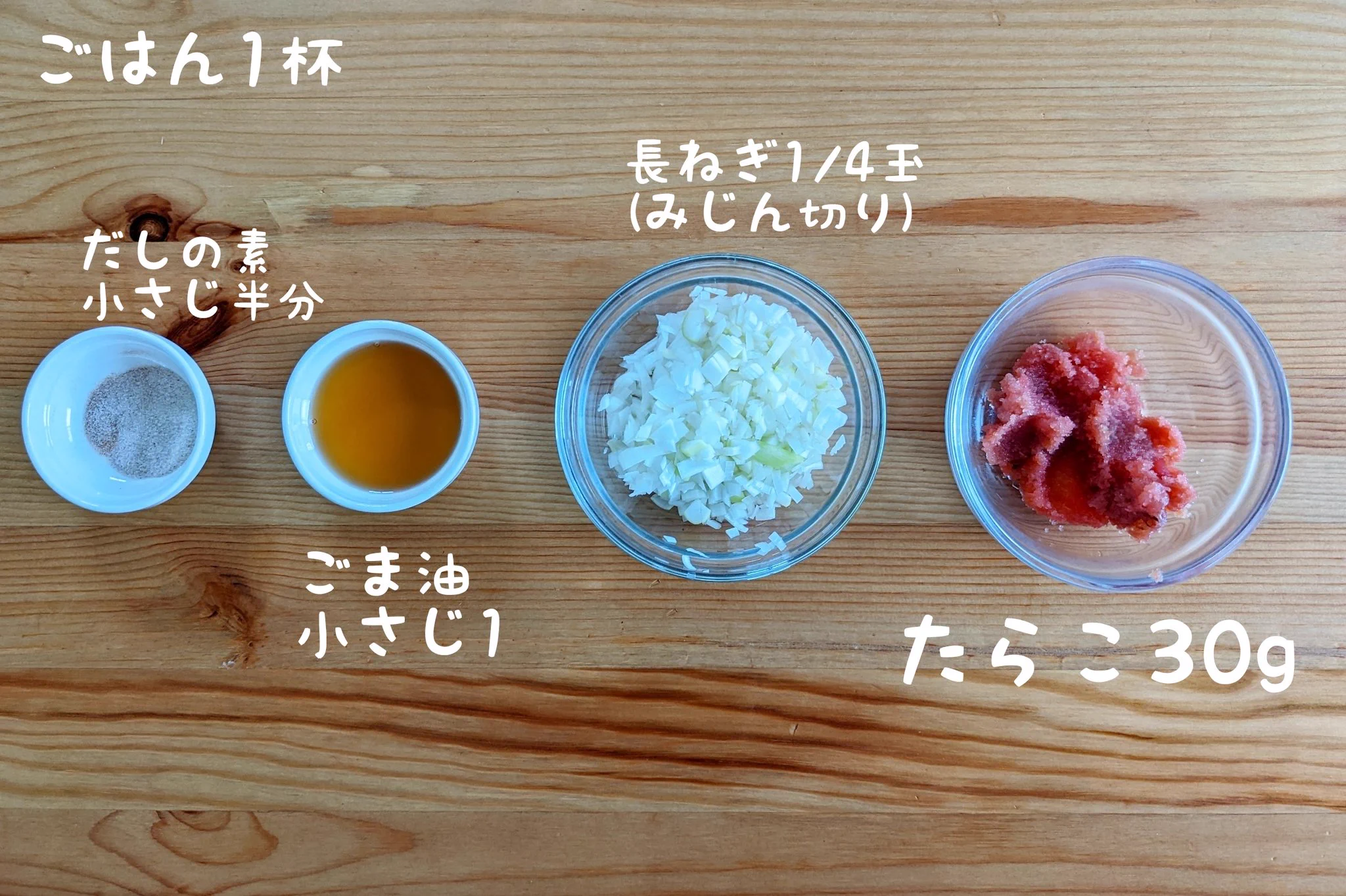 このひと手間で旨味倍増！ご飯がすすむ「ネギたらこ」。