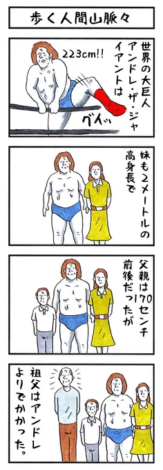 そうか。
今日は家族の日か。
#味のプロレス #今日は何の日 