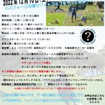 📸カメラのタカギ サッカーショップフォトプラス⚽️のツイート画像