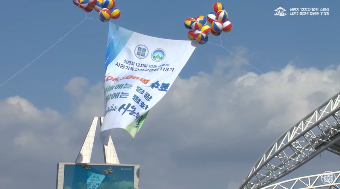 궁금해서 못 견딜걸? 역대급 규모의 수료식이 이곳에서만 벌써 2번째래!😎

📌유튜브 라이브 &amp; 바로보기 시청 링크
bit.ly/100000ko

#신천지예수교회 #10만수료식_개최 #세계최대규모  #수료생106186명 #전세계_수료생배출 #2019년에이어_2번째 #월드클래스 #질서정연 #말씀 #성경