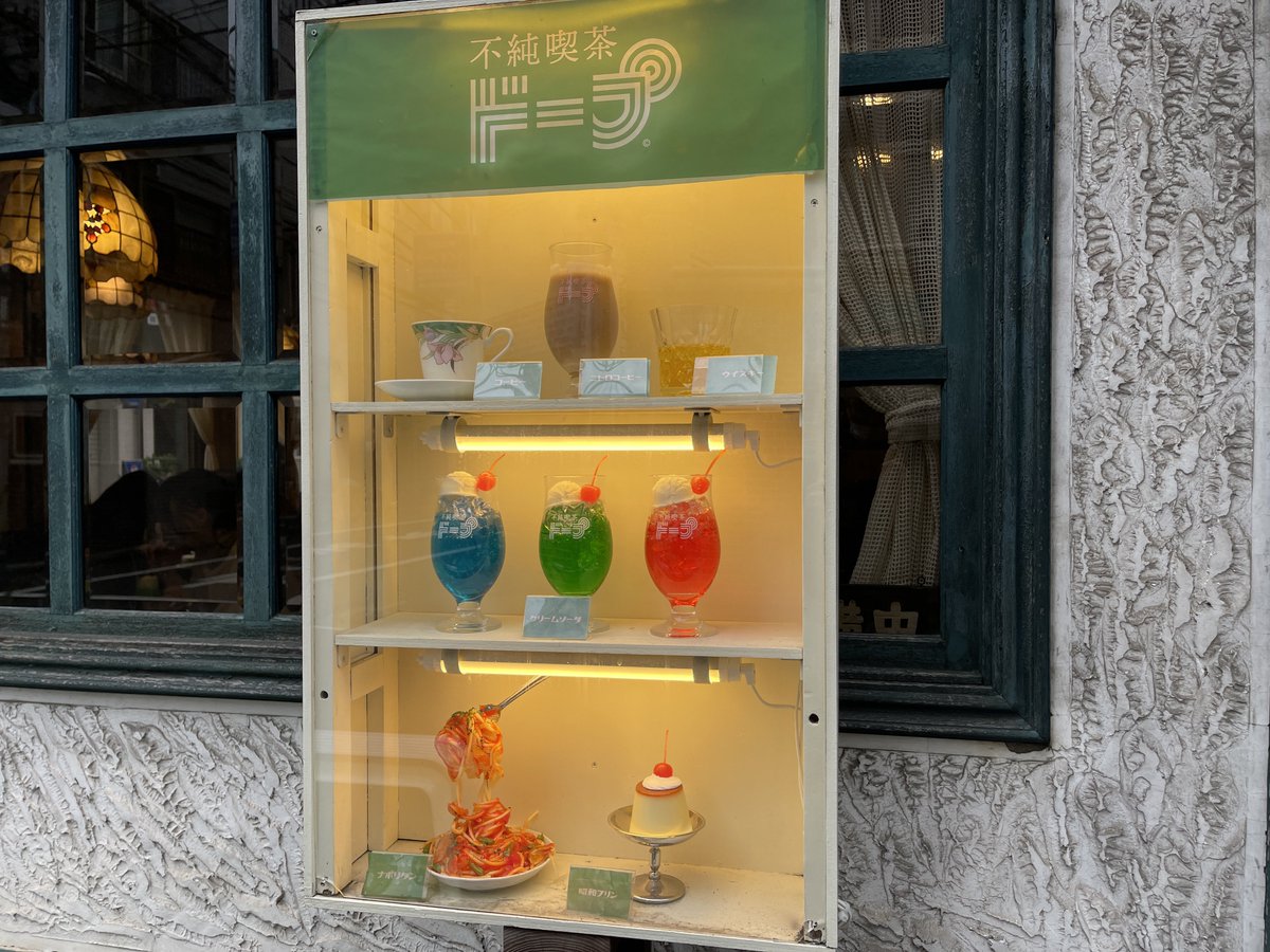 不純喫茶ドープ電飾看板 原宿店