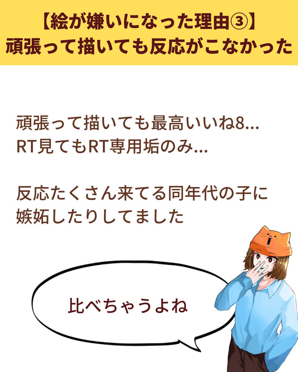 続き 