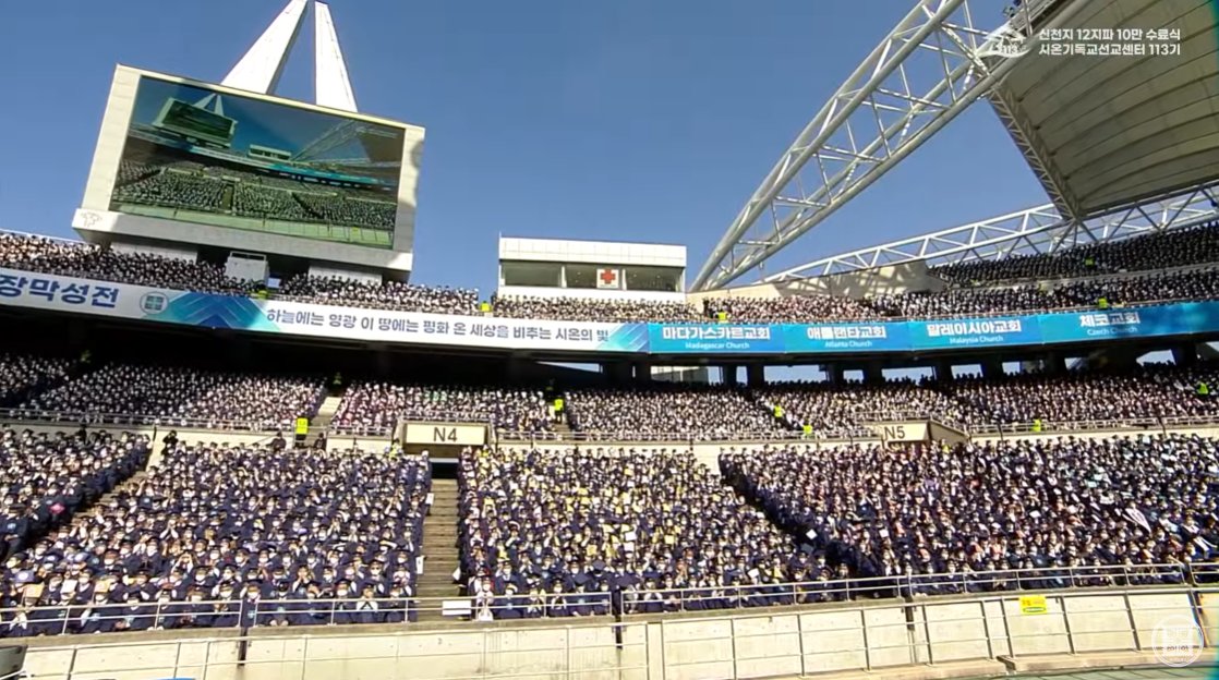 어디서도 쉽게 볼 수 없는 질서정연한 모습!
신천지 10만수료식에서 확인하세요☺️

💖유튜브 라이브 &amp; 바로보기 시청 링크
bit.ly/100000ko

#신천지예수교회 #10만수료식_개최 #세계최대규모  #수료생106186명 #전세계_수료생배출 #2019년에이어_2번째 #월드클래스 #질서정연 #하나님