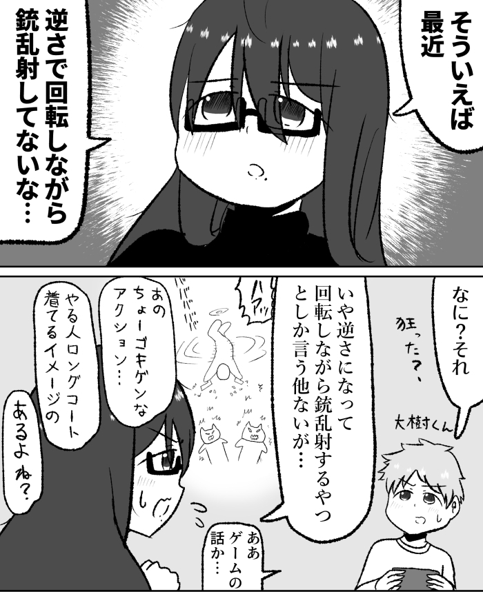 逆さで回転しながら銃乱射するやつ:FANBOX https://t.co/tiR9kVj26m 
