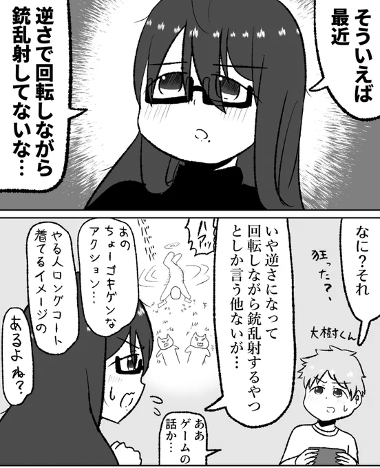 逆さで回転しながら銃乱射するやつ:FANBOX https://t.co/tiR9kVj26m 