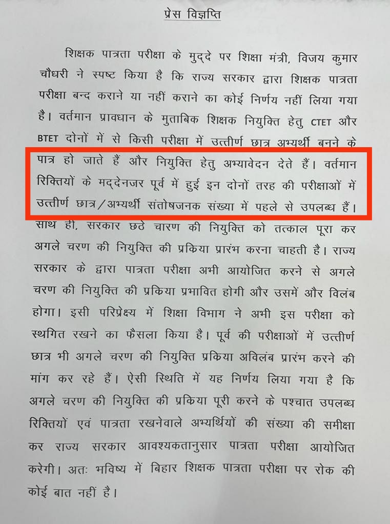 VikashAbvp84's tweet image. आदरणीय @ProfShekharRJD जी पर्याप्त मात्रा में ctet/stet उत्तीर्ण अभ्यर्थी है #6th_phase वंचित,तीन बैच #ctet,#stet19 अभ्यर्थी है जिसकी पुष्टि माननीय पूर्व शिक्षा मंत्री @VijayKChy जी किए @DipakKrIAS @ravidinkar @btetctet @STET_QUALIFIED 
#7th_phase_1to8 @VikashAbvp84