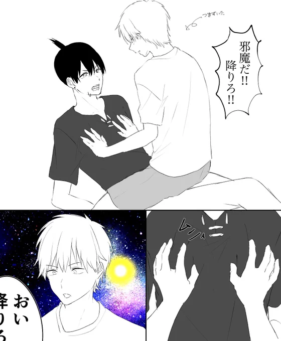 「??????」

デンアキ 