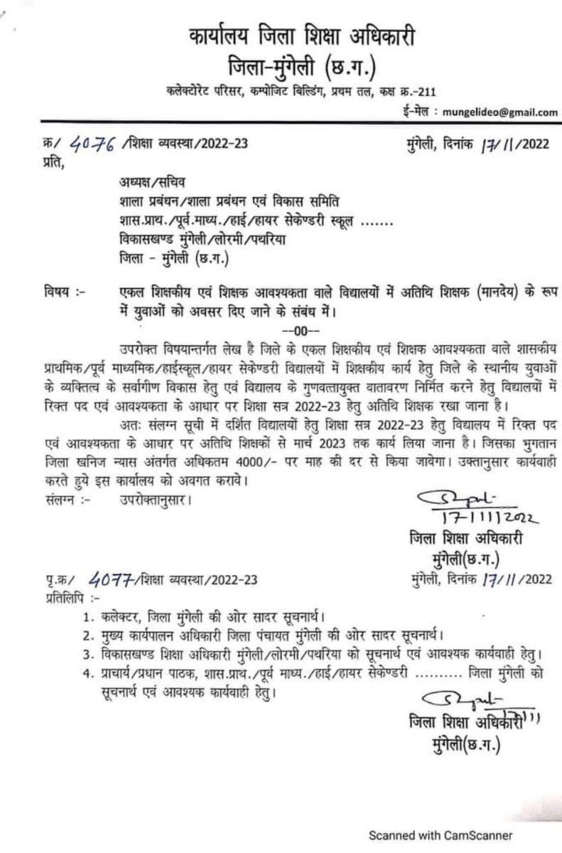 #cgschooleducation का भद्दा मजाक ही है। #2019शिक्षकभर्तीcg !!
#CGModel
<a href="/priyankagandhi/">Priyanka Gandhi Vadra</a>
<a href="/RahulGandhi/">Rahul Gandhi</a>
<a href="/GovernorCG/">Governor Chhattisgarh</a>
<a href="/ChhattisgarhCMO/">CMO Chhattisgarh</a>
<a href="/bhupeshbaghel/">Bhupesh Baghel</a>
<a href="/drramansingh/">Dr Raman Singh</a>
<a href="/satyarajput321/">satya rajput</a>
<a href="/IBC24News/">IBC24 News</a>
#CgReservationMudda
#ReleaseRosterAt50Percent