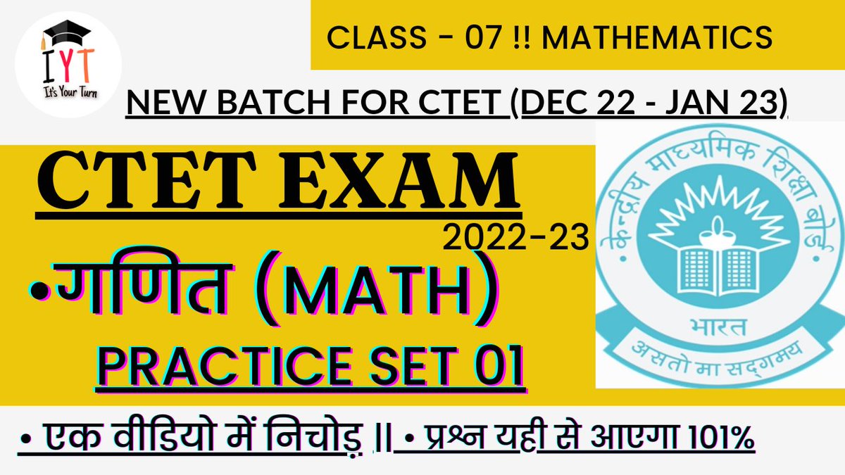 ItsYourTurn17's tweet photo. CTET 2022
Preparation for MATHS
🛑🛑🛑🛑🛑🛑🛑🛑🛑🛑🛑

https://t.co/P6s3Z2Eit2 https://t.co/iTiRuRj8GD