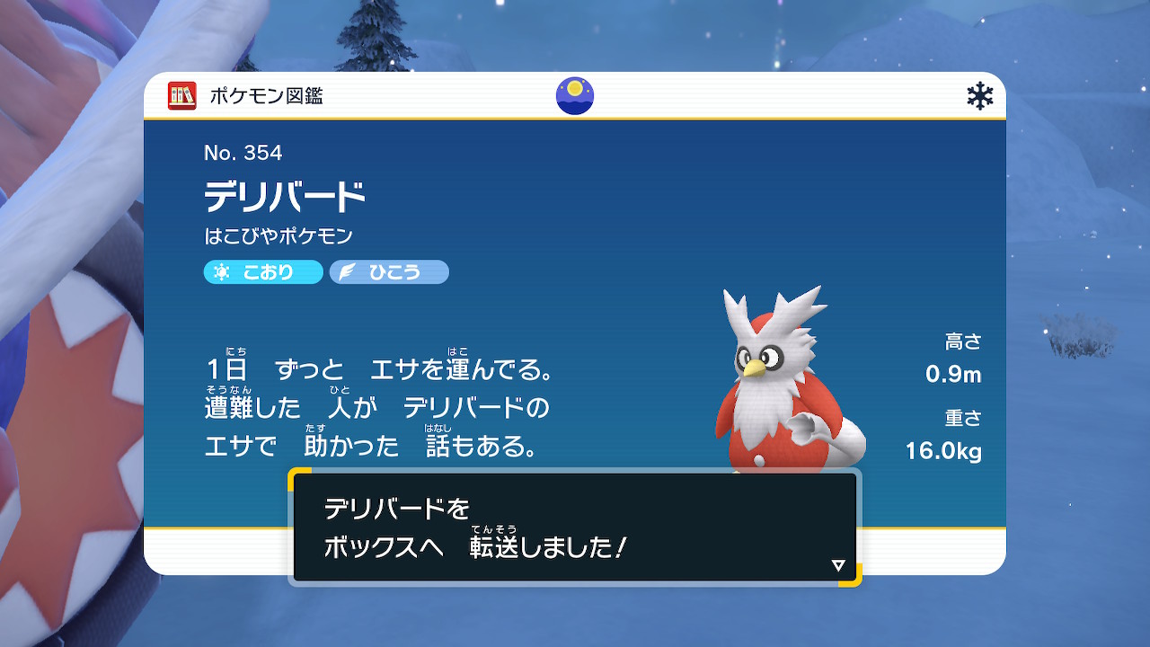 Rasia スピアーの人 デリバードの人 Rasiadayo Twitter