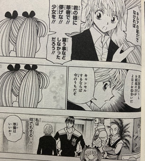 HUNTER×HUNTER カードダスマスターズ クラピカ ヒソカ OPED ハンター