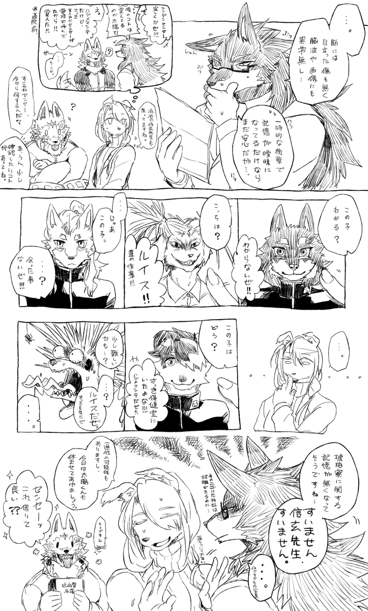 Lost : Amber's memory  🏥

#獣山学園犬ぞり部
#琥珀寮 