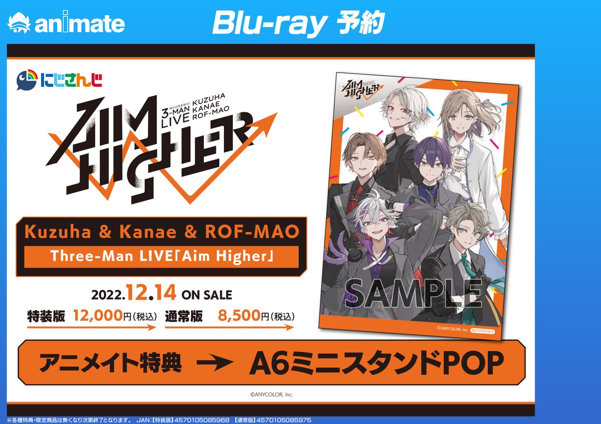 魅力的な aimhigher 特装版 BD にじさんじ ミュージック - education