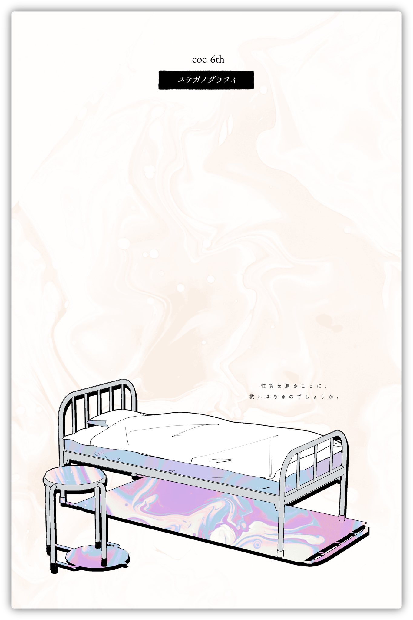 gozo🦕🐟 on Twitter "ステガノのお部屋 練り練り https//t.co/K0i0i1vCaZ" / Twitter