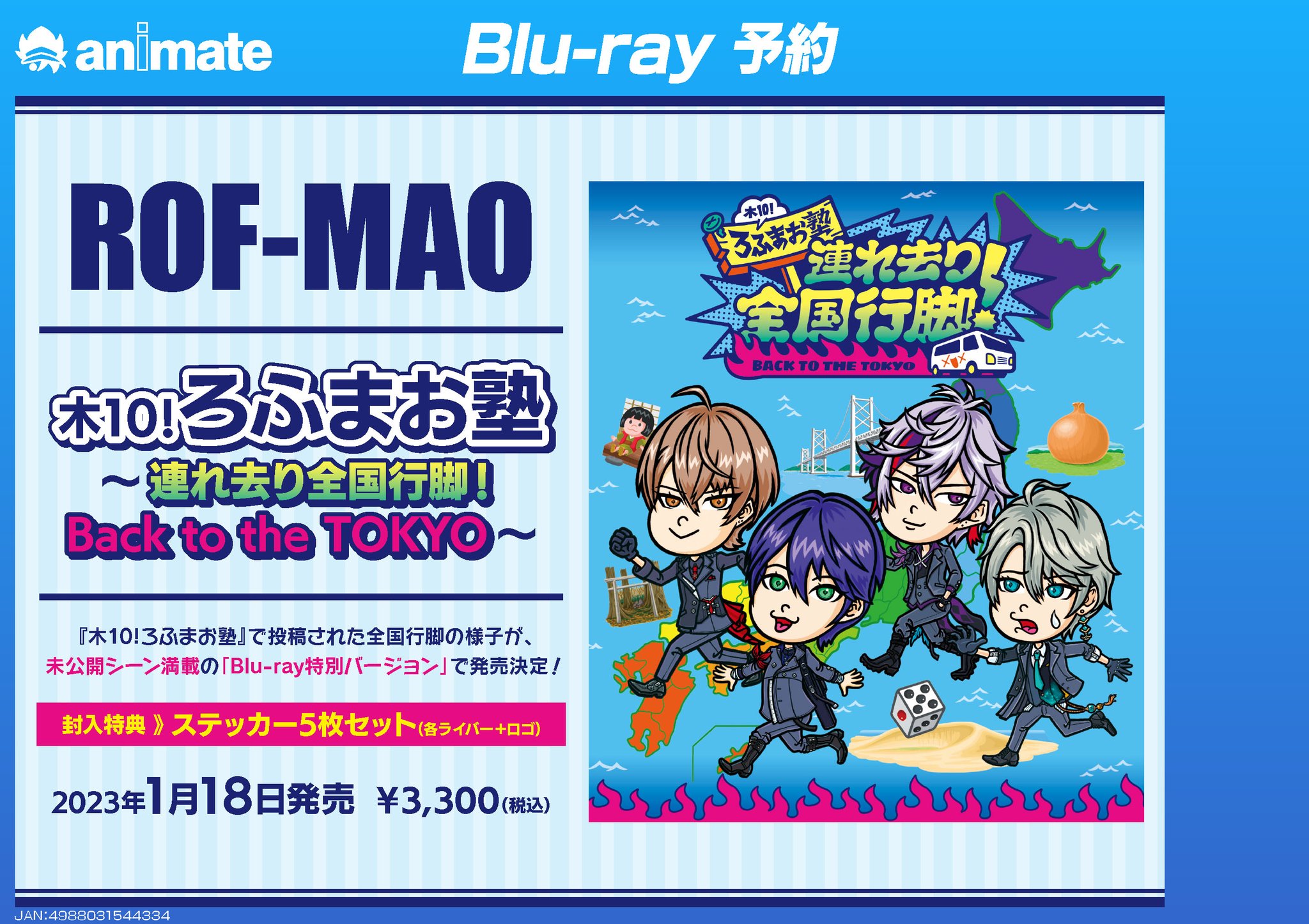 Amazon.co.jp: 木10!ろふまお塾 ~連れ去り全国行脚!Back to the