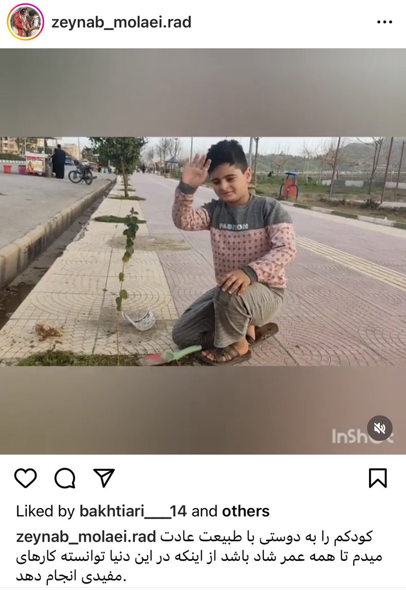 KavehMadani's tweet photo. کیان، پسر سبز ایران، دوست‌دار خدای رنگین‌‌کمان

همین چند ماه پیش، مادرش نوشته بود:

«کودکم را به دوستی با طبیعت عادت میدم تا همه عمر شاد باشد از اینکه در این دنیا توانسته کارهای مفیدی انجام دهد.»

#کیان_پیرفلک 🌈 https://t.co/BRFPL3XQhl