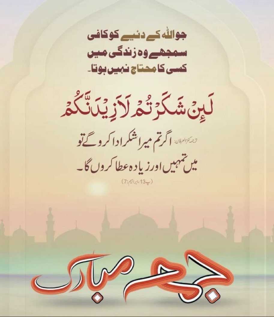 awais_shah01's tweet image. Jumma Mubarak