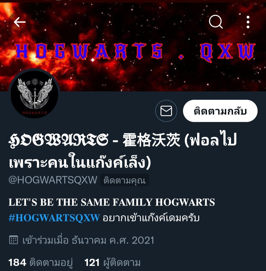 ใครเล็งผมไว้ครับมารายงานตัวในเดมหน่อย <a href="/HOGWARTSQXW/">𝕳𝕺𝕲𝖂𝕬𝕽𝕿𝕾 - 霍格沃茨 (ฟอลไปเพราะคนในแก๊งค์เล็ง)</a>