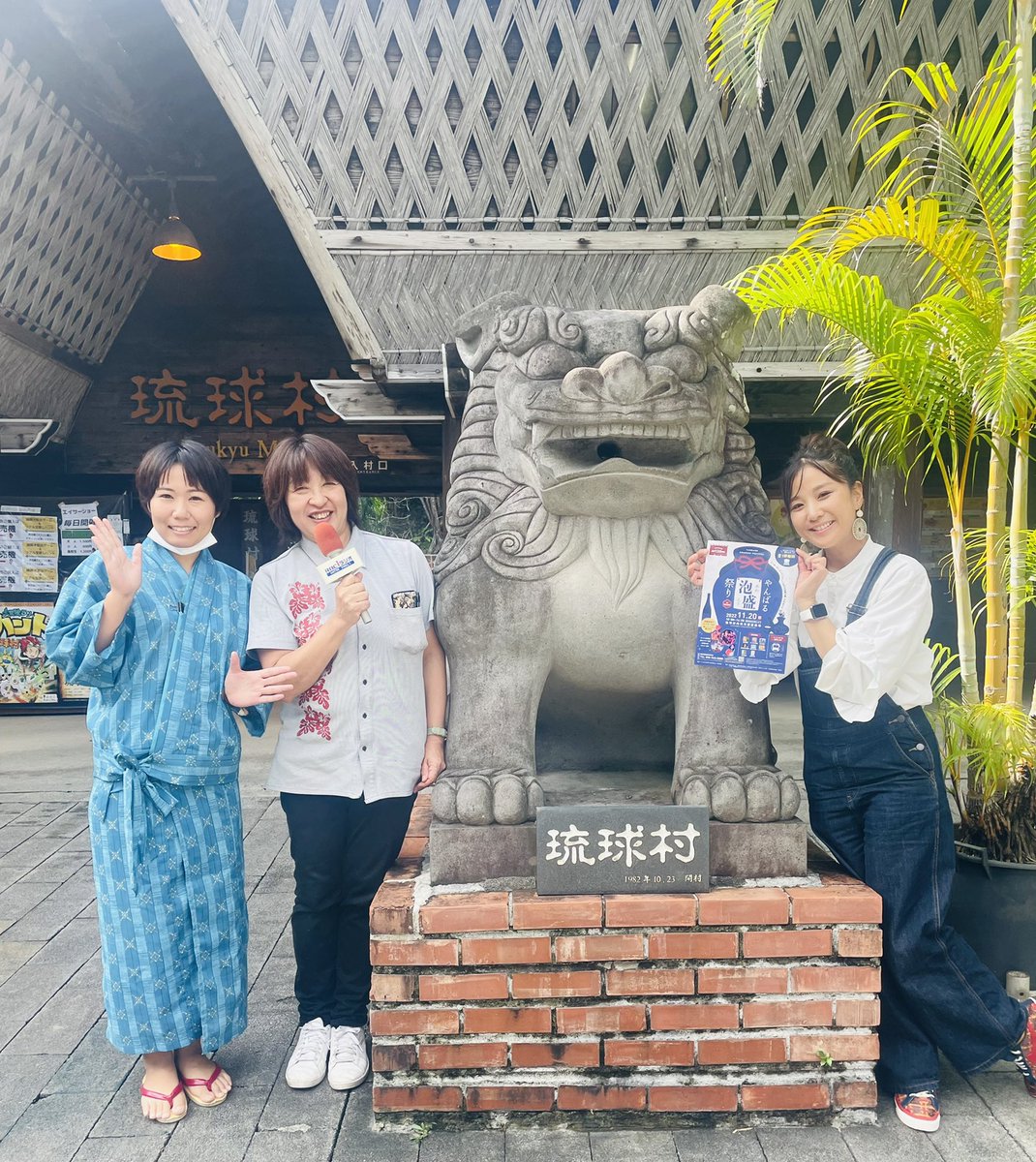 琉球村 むかし沖縄にタイムスリップ Kijimuna Ryukyu Twitter