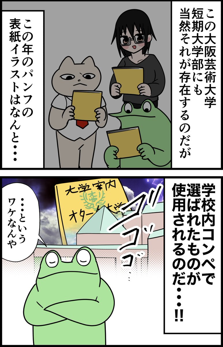 勘違いお絵描きオタクの美大レポ漫画
その110 